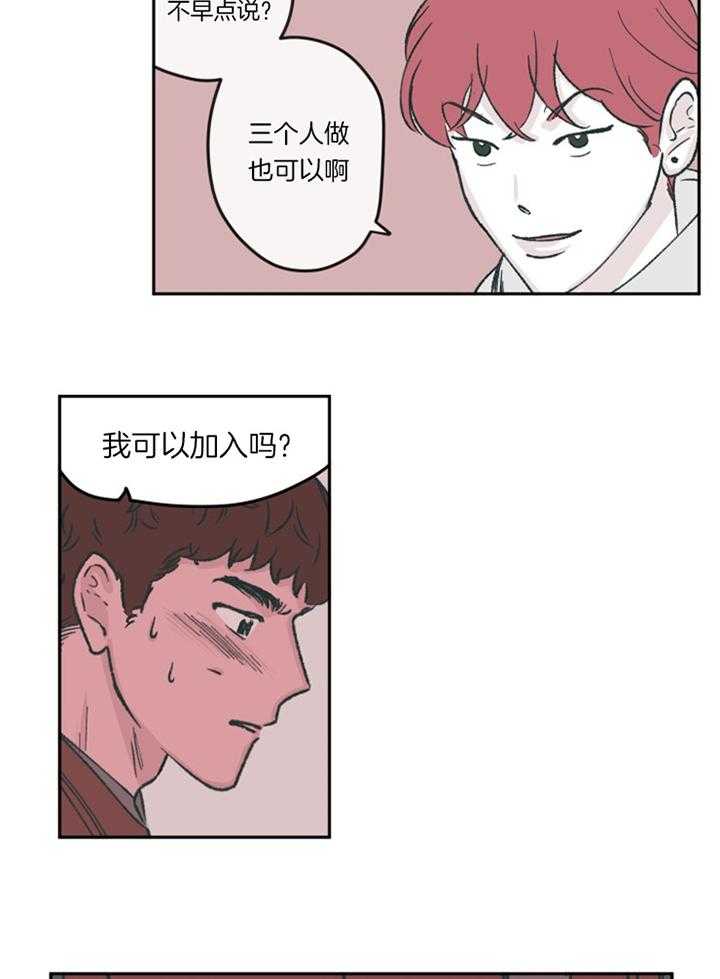 百分百100纯棉t恤漫画,第61话2图