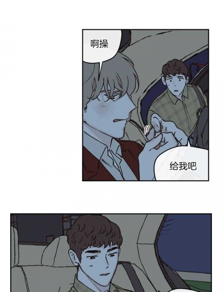 百分百的清扫 百度网盘链接漫画,第44话1图