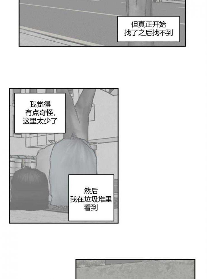 百分百游戏网漫画,第49话2图