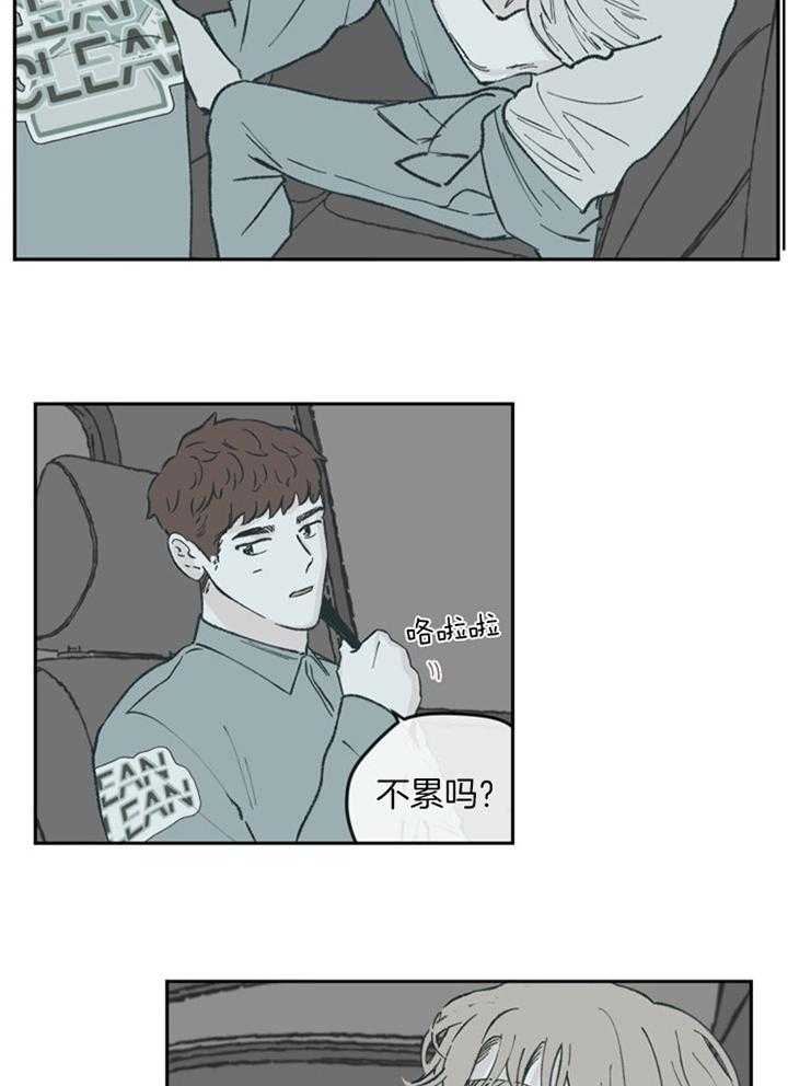 百分百的清扫在线观看漫画,第60话1图