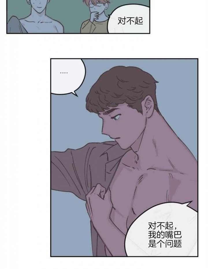 百分百的清扫韩漫剧情解说漫画,第43话2图