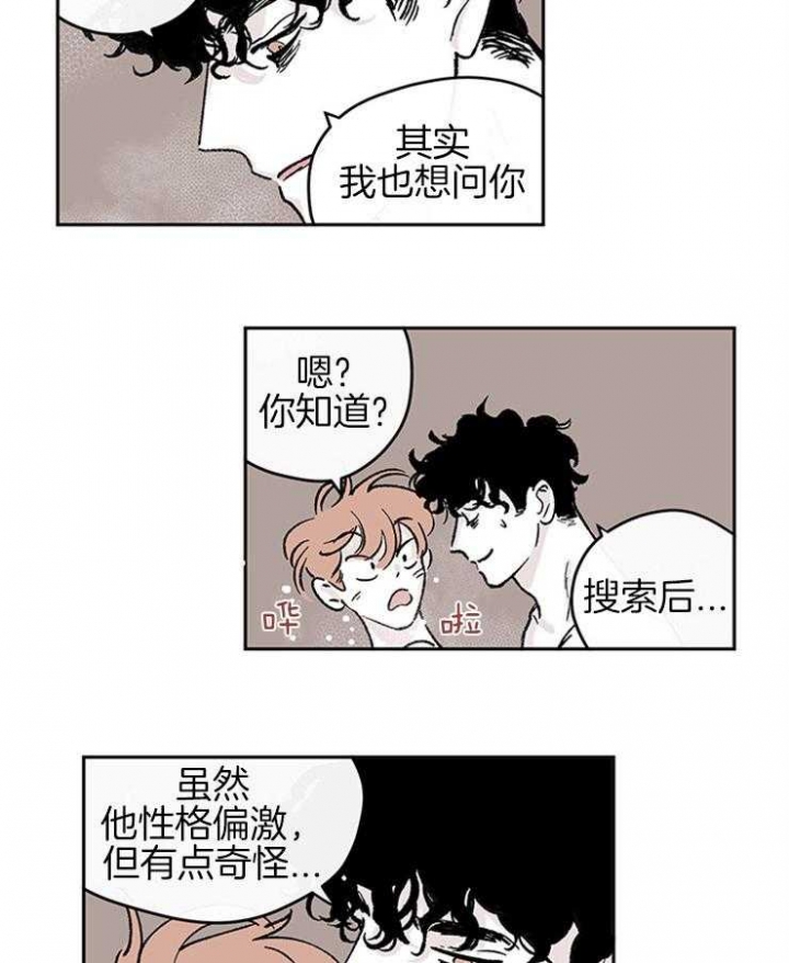 百分百的清扫漫画,第40话1图