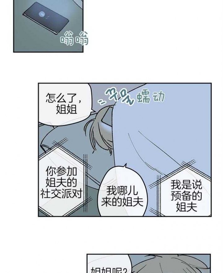 百分百的晴空女孩漫画,第40话2图