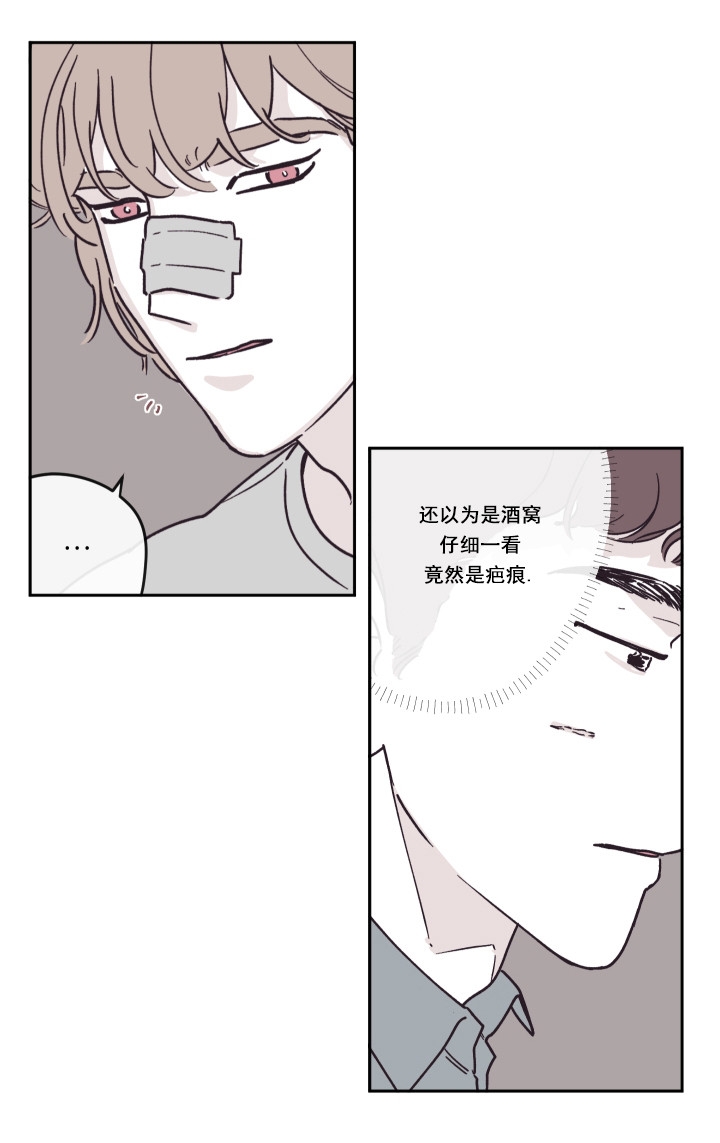 百分之百清洁工漫画,第27话2图