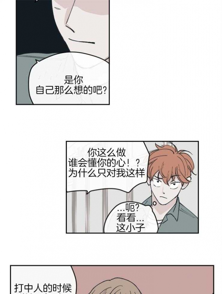 百分百打扫漫画,第38话2图