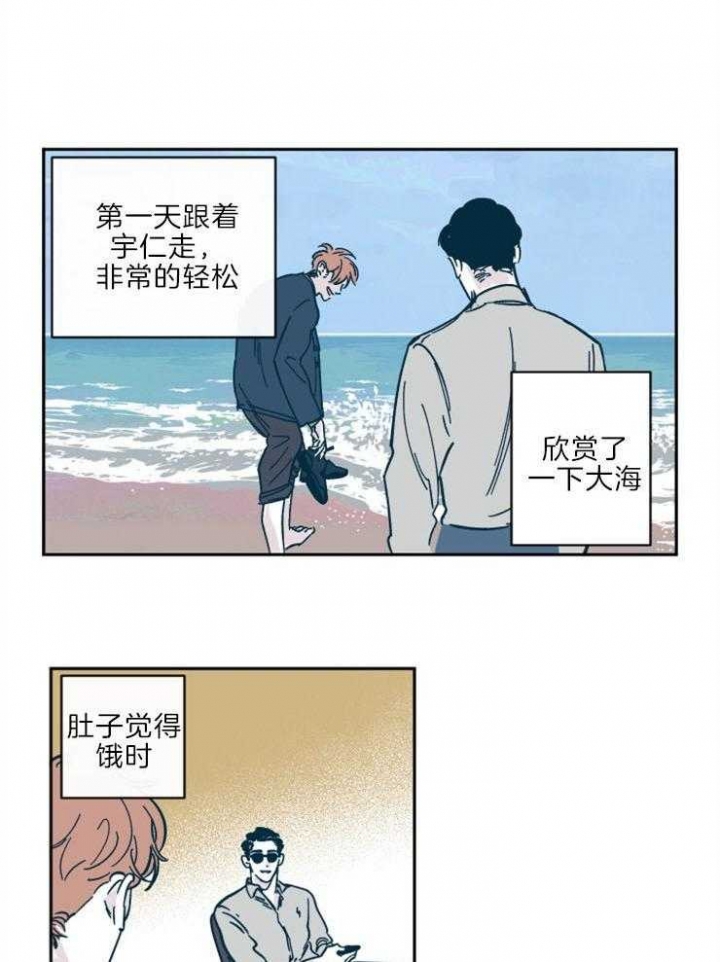 百分百的羊绒大衣会起球吗漫画,第31话2图