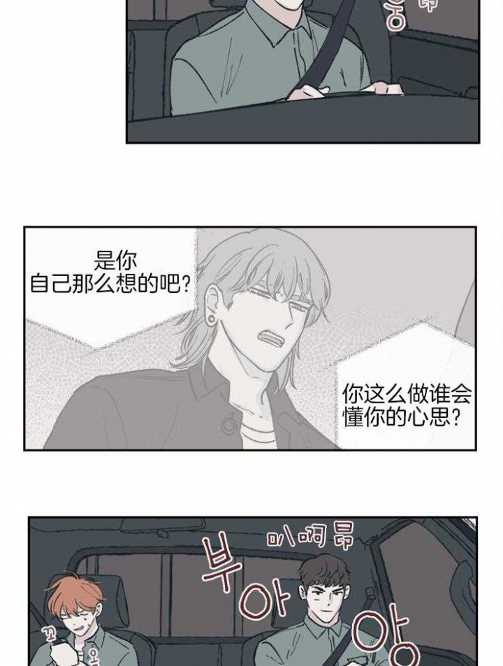 百分百清洁工漫画,第38话1图