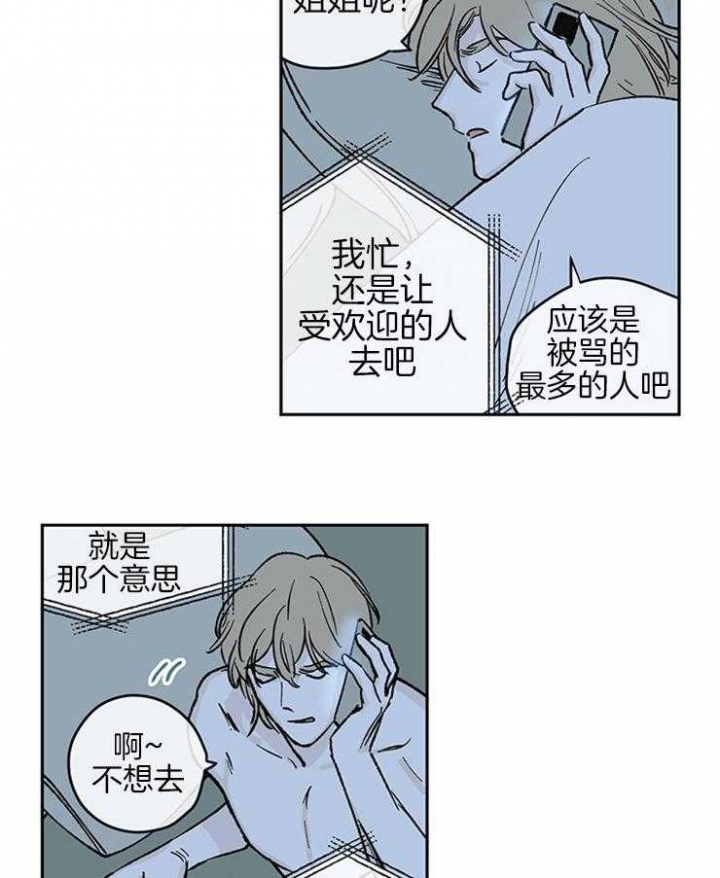 百分百的晴空女孩漫画,第40话1图