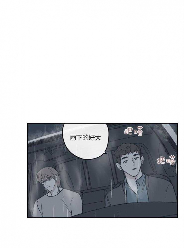 百分百游戏盒下载漫画,第49话1图