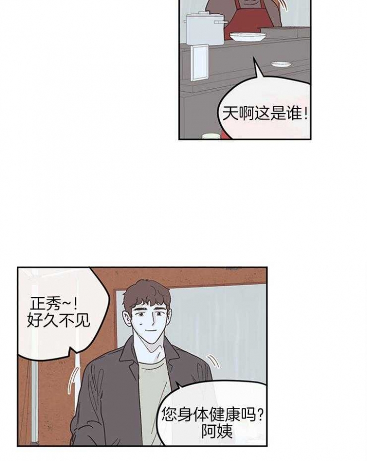 百分百的清扫57漫画,第32话1图