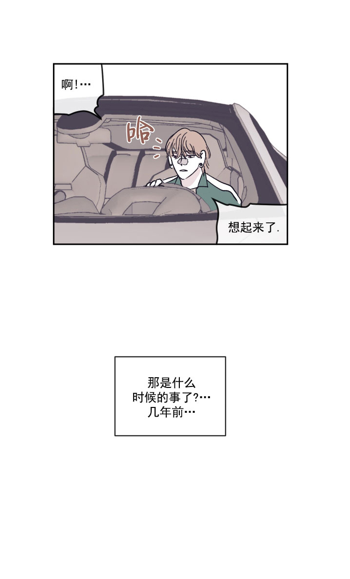 百分百的清扫漫画,第21话1图