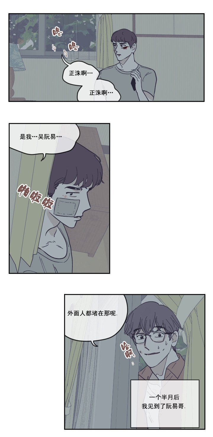 百分百的可能性漫画,第26话2图