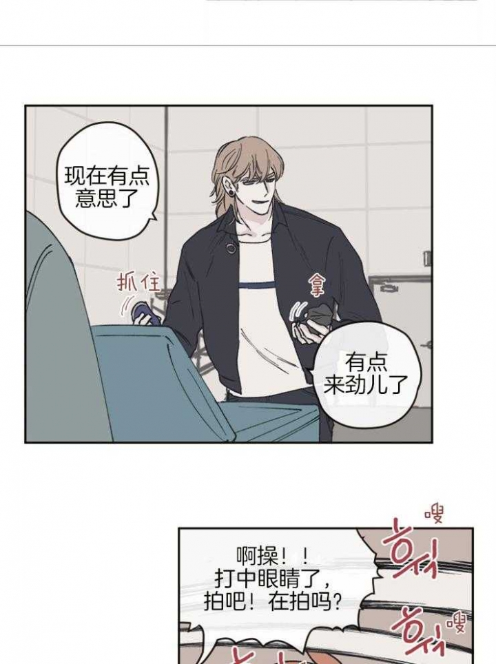 百分百清扫免费漫画漫画,第37话2图