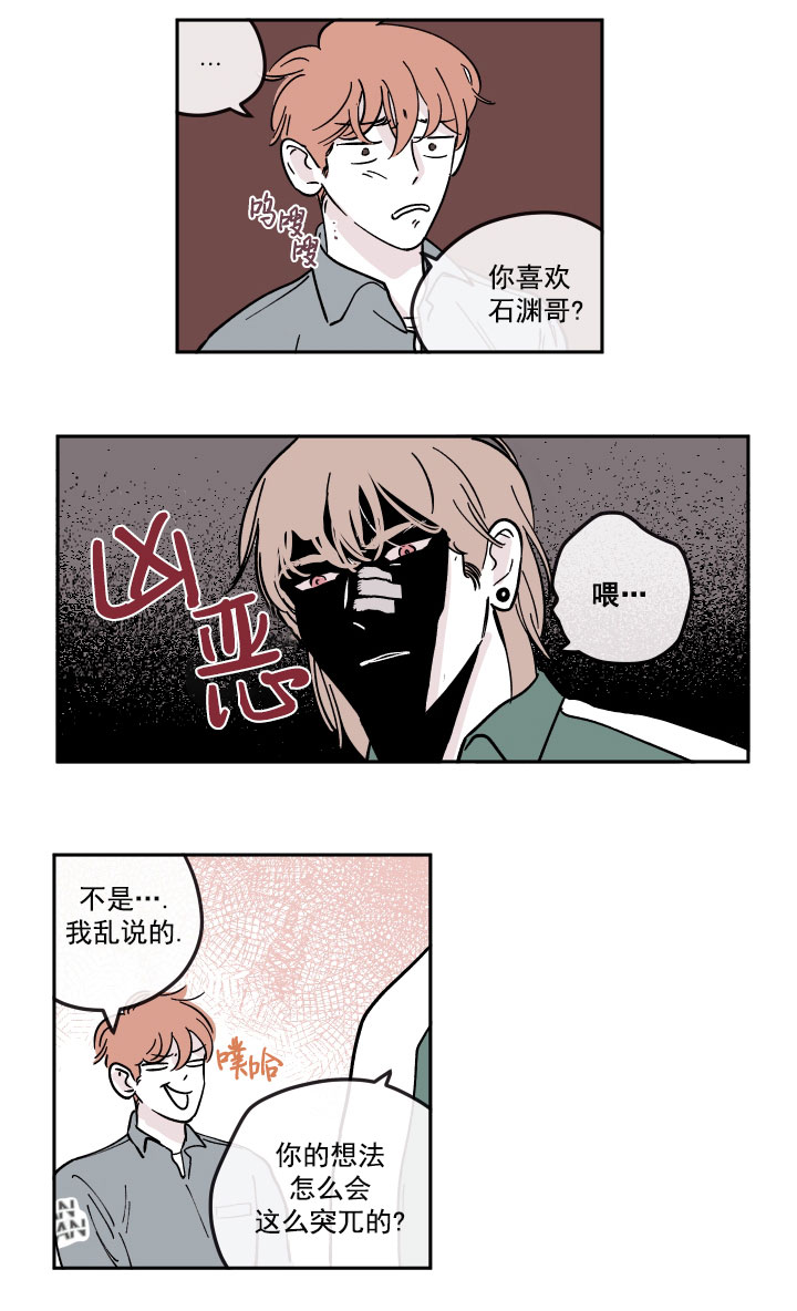 百分百的符号怎么打漫画,第19话1图