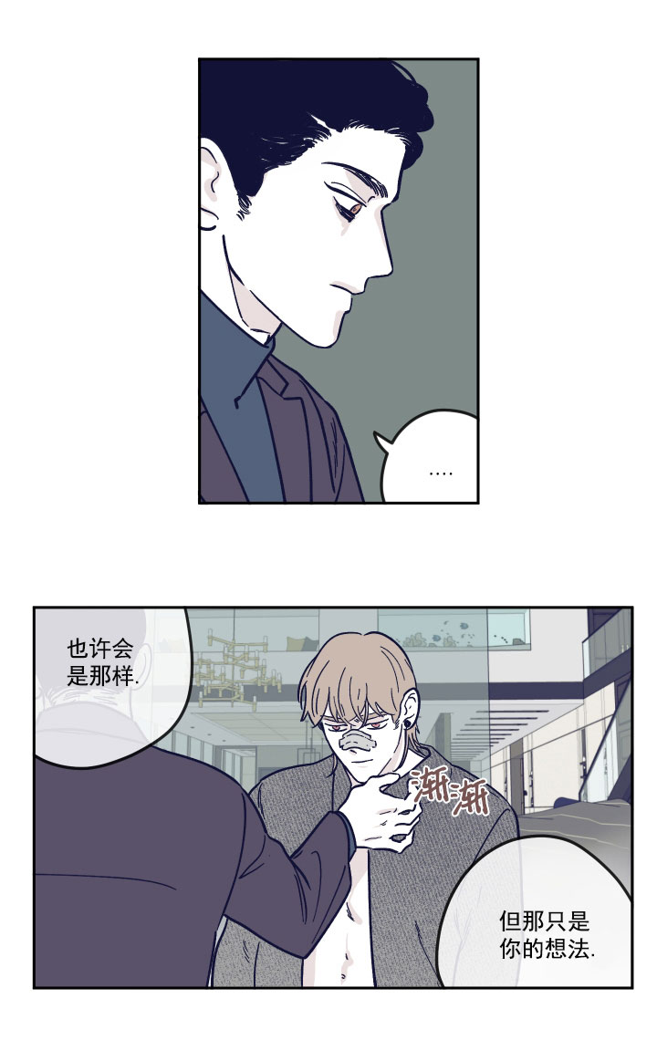 百分百100纯棉t恤漫画,第17话2图