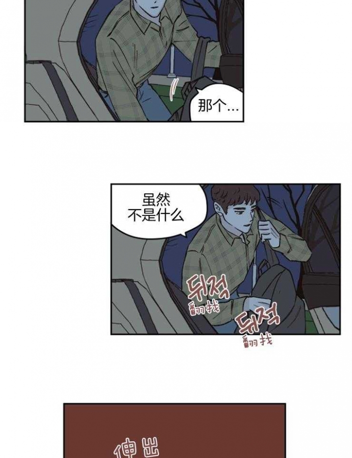 百分百的绵羊毛大衣好不好漫画,第44话2图