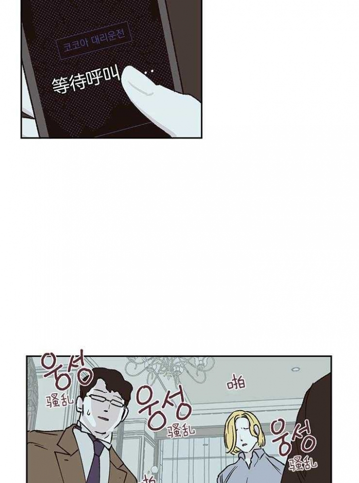 百分百游戏盒子下载漫画,第42话1图