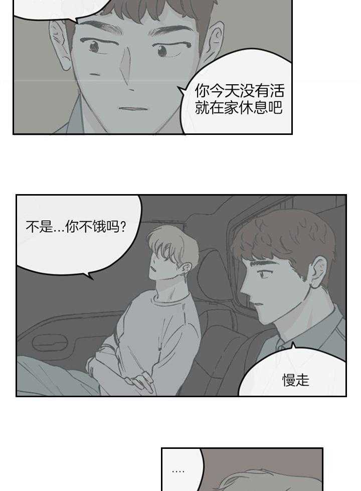 百分百的清扫在线观看漫画,第61话2图