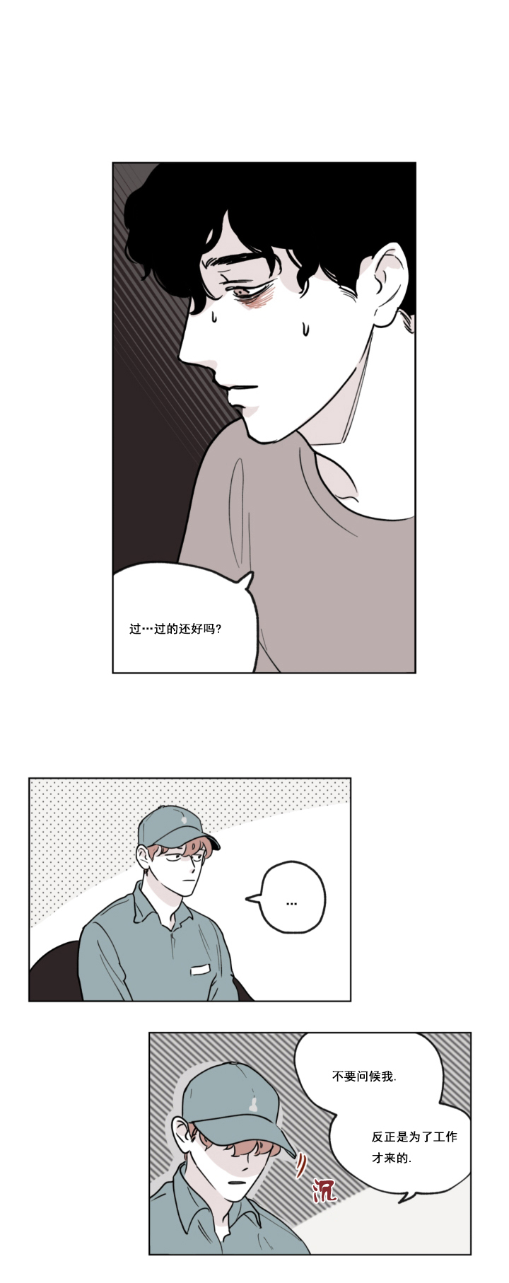 清扫百科漫画,第2话1图