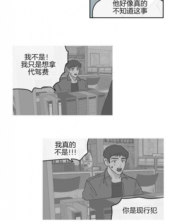 清扫百科漫画,第46话1图