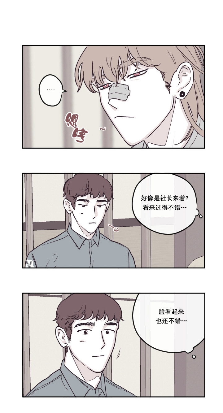 百分百的恋爱漫画,第27话1图