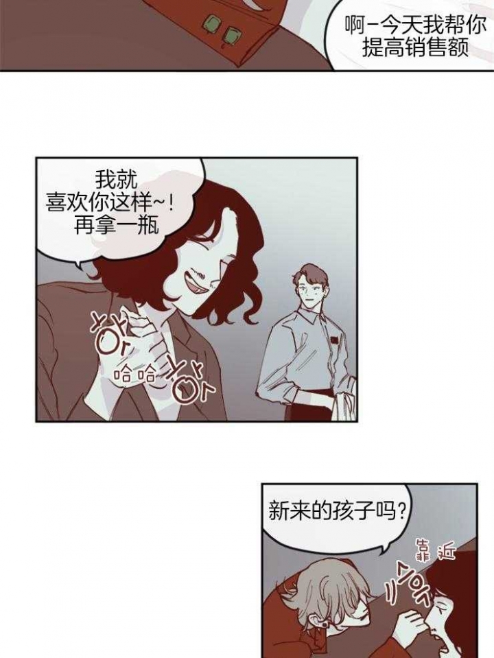 百分百的聚酯纤维孩子适合穿吗漫画,第33话2图