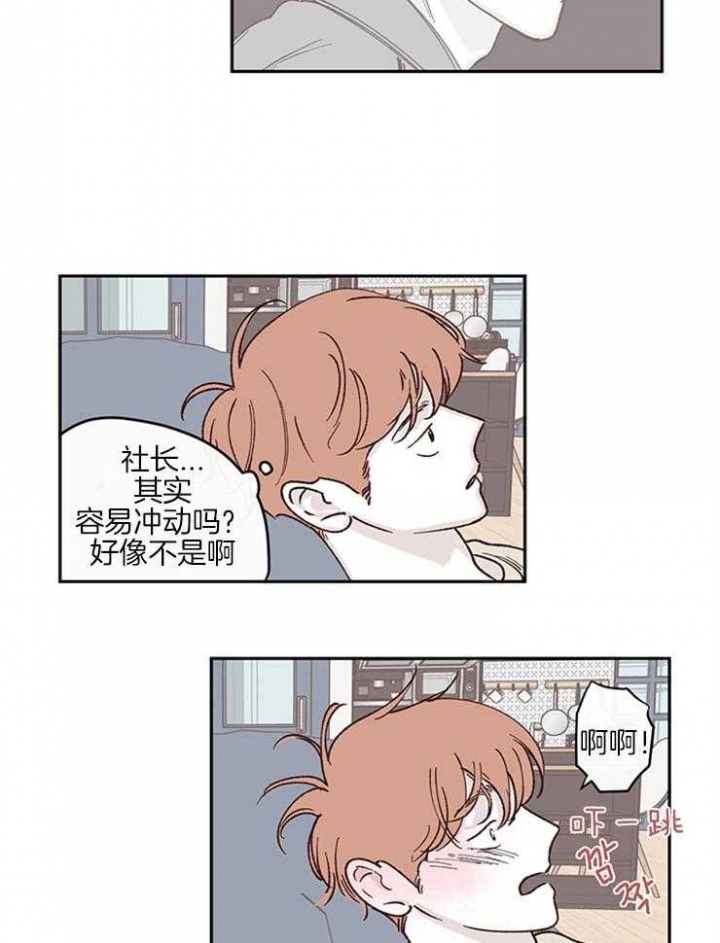 百分百的巧克力真的能减肥吗漫画,第39话2图