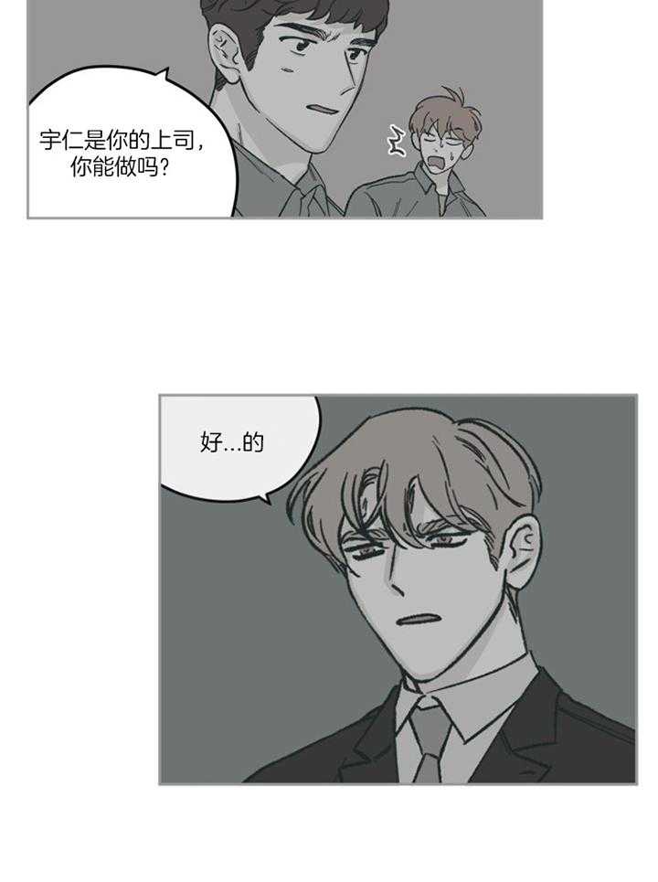 百分百的努力下一句漫画,第59话2图