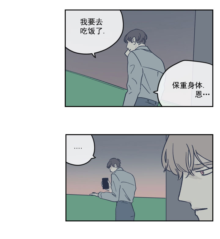 百分百的信任来自百分百的监督漫画,第22话1图