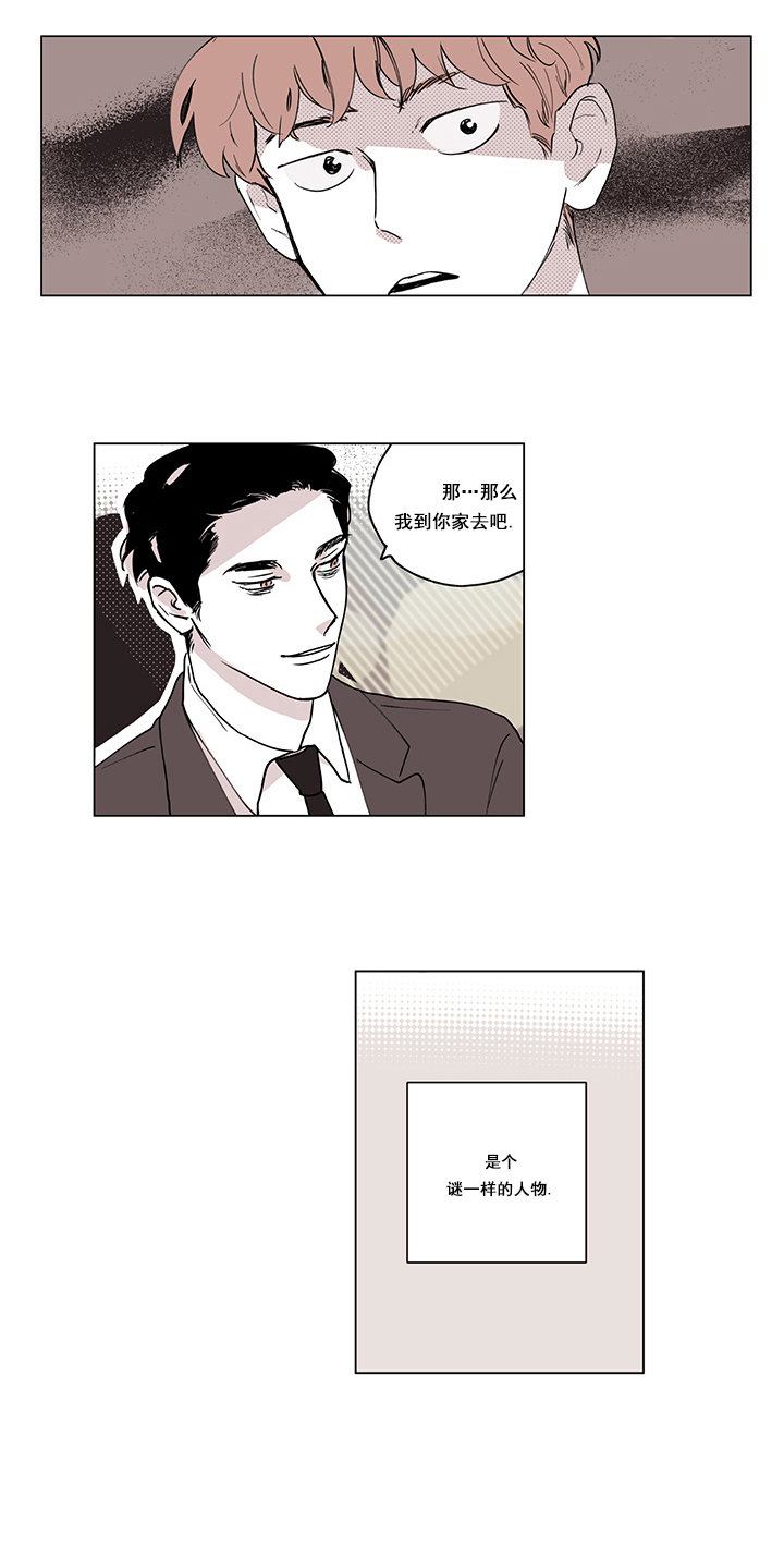 百分百打扫漫画,第1话2图