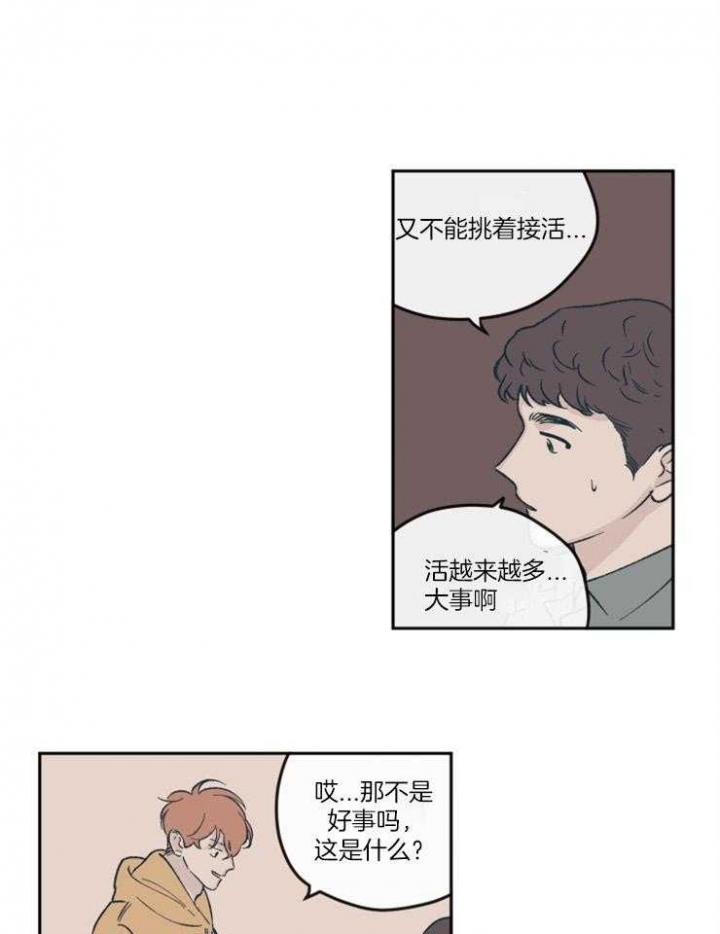 百分百的清扫 百度网盘链接漫画,第56话2图