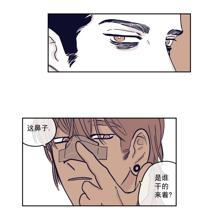 百分之百清洁工漫画,第15话1图