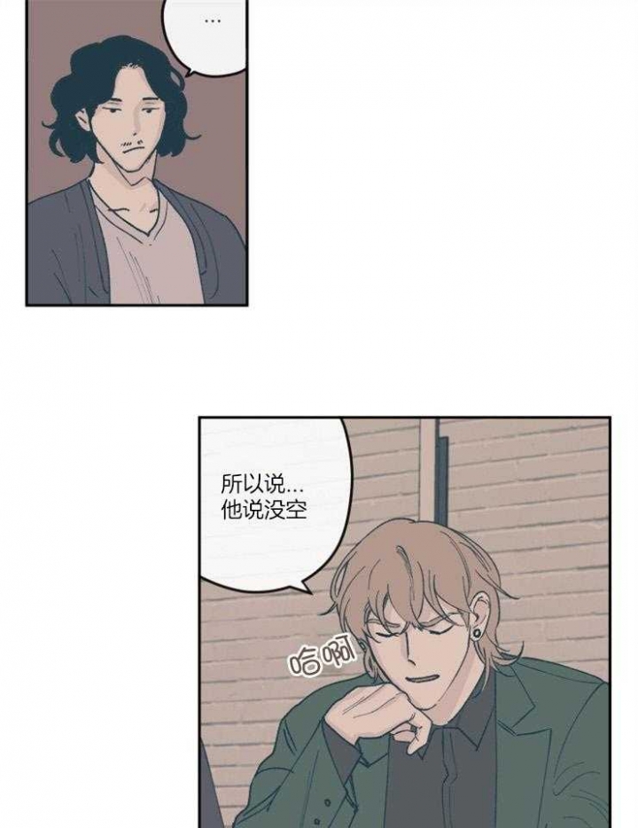 百分百的清扫漫画,第56话2图