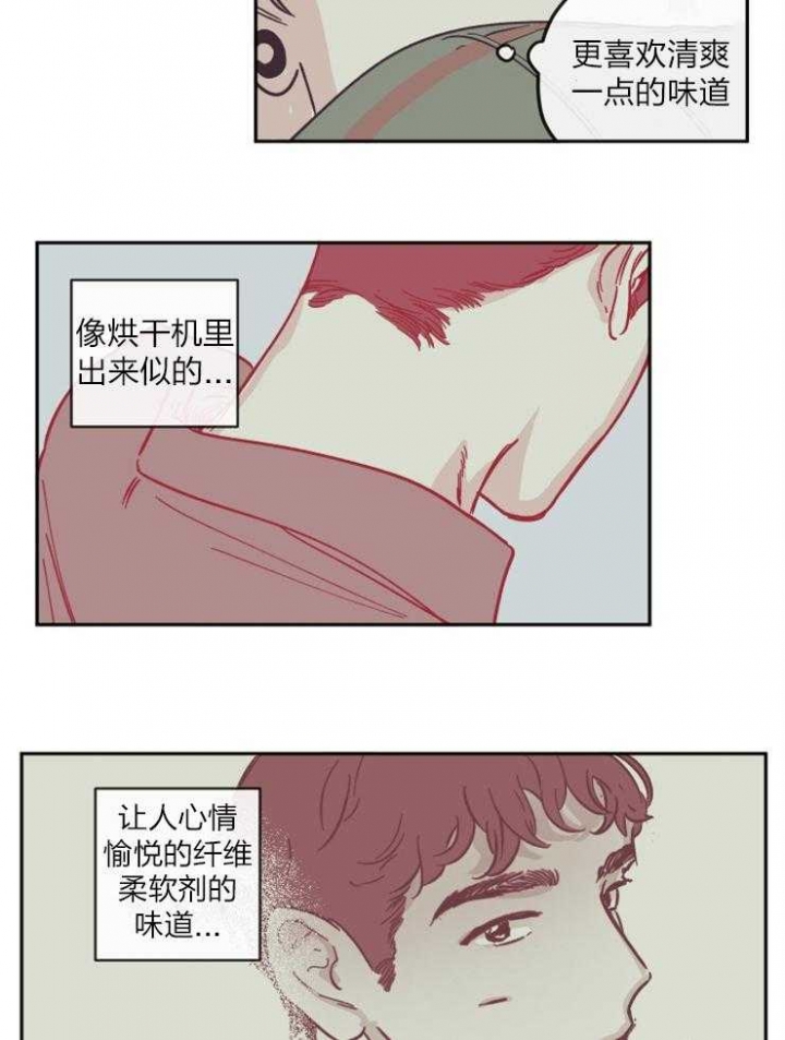 百分百清洁还叫什么漫画,第29话1图