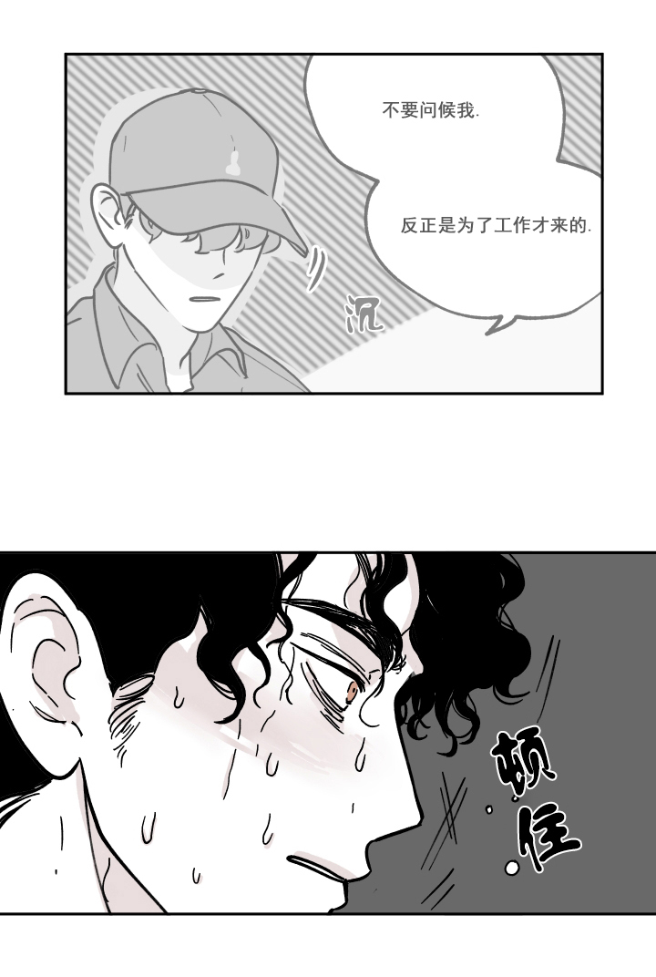 百分百清扫免费漫画漫画,第6话1图