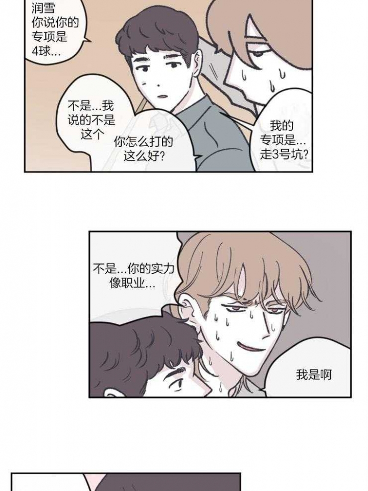 百分百的聚酯纤维是什么意思漫画,第54话1图