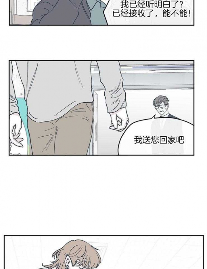 百分百的晴空女孩漫画,第48话1图