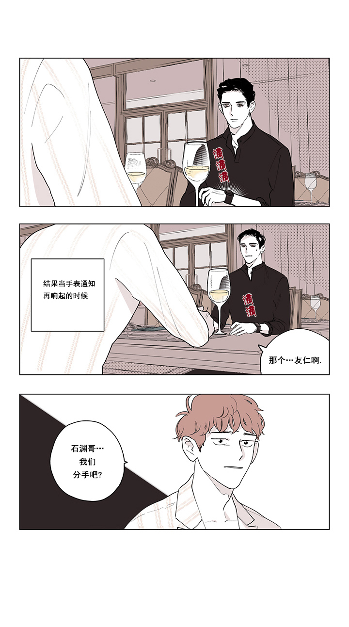 百分百的酒精漫画,第1话2图