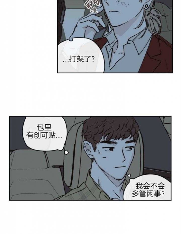 清扫百分百漫画漫画,第43话2图