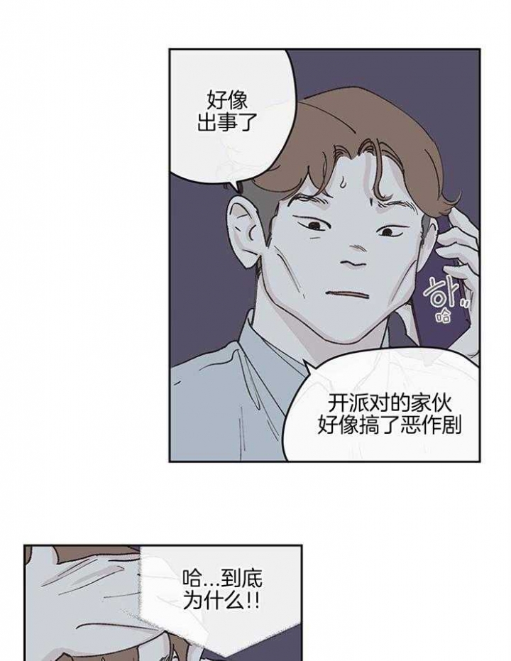 清扫百科漫画,第46话2图