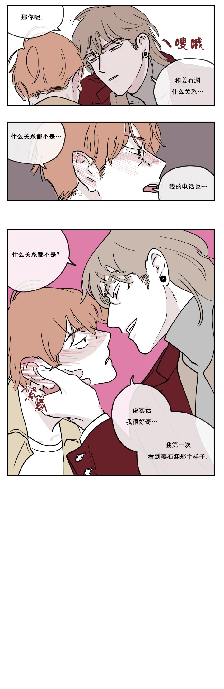 百分百的符号怎么打出来漫画,第11话2图