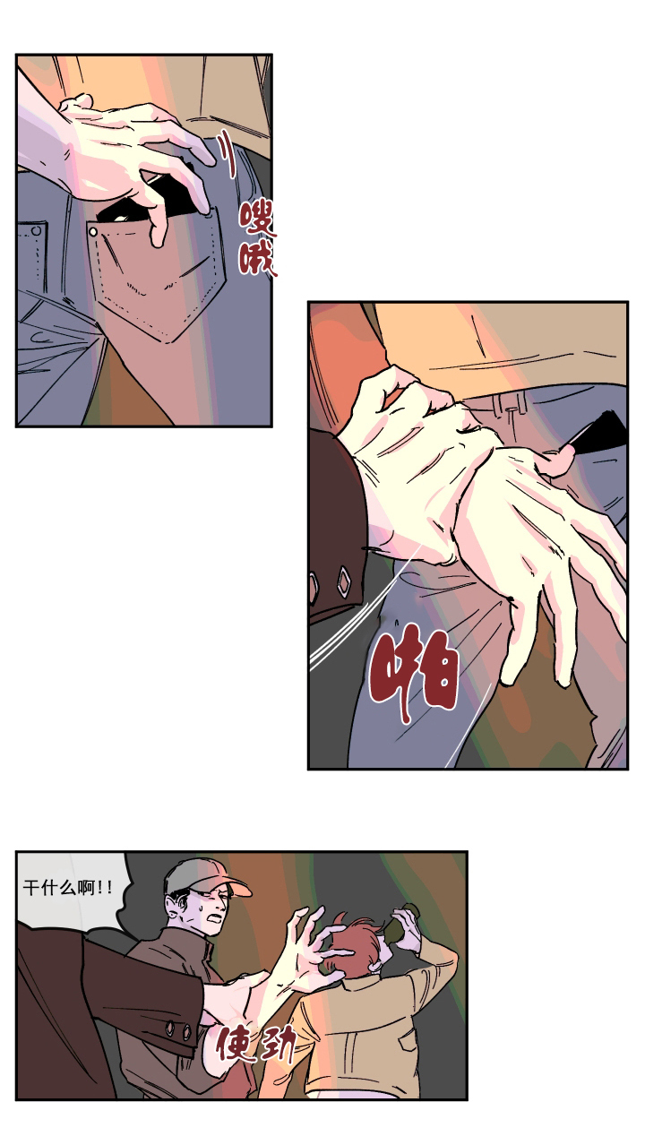 百分百的符号怎么打出来漫画,第11话2图