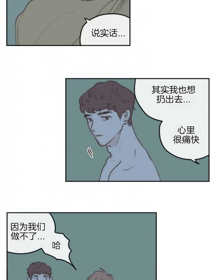 百分百的清扫韩漫剧情解说漫画,第43话1图