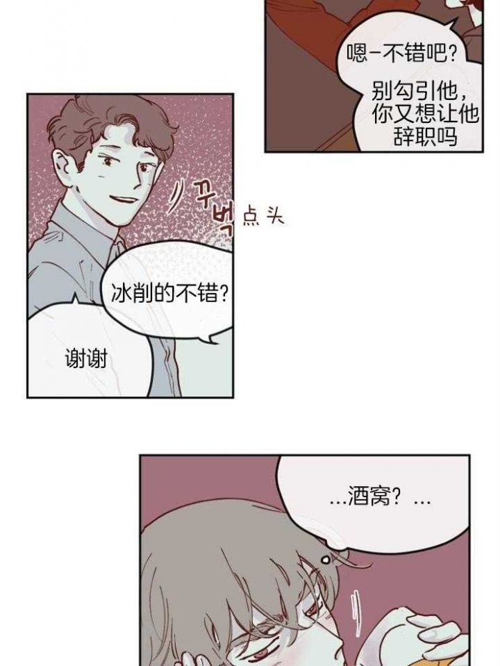 百分百的聚酯纤维孩子适合穿吗漫画,第33话1图