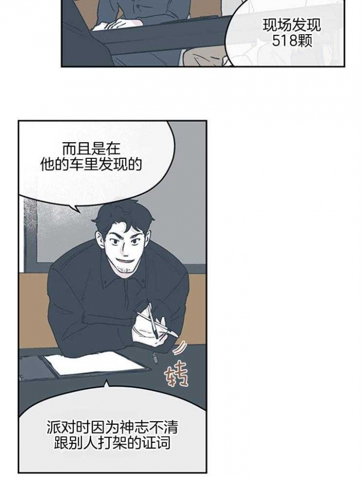 百分百被空手接白刃漫画,第47话2图