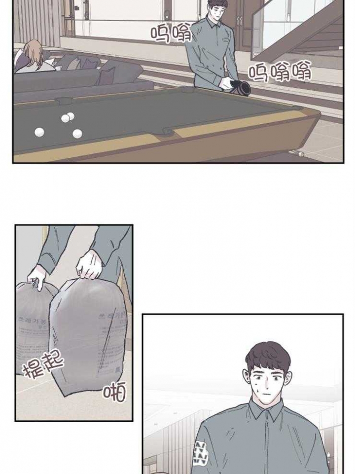 百分百的清扫在线漫画,第54话2图