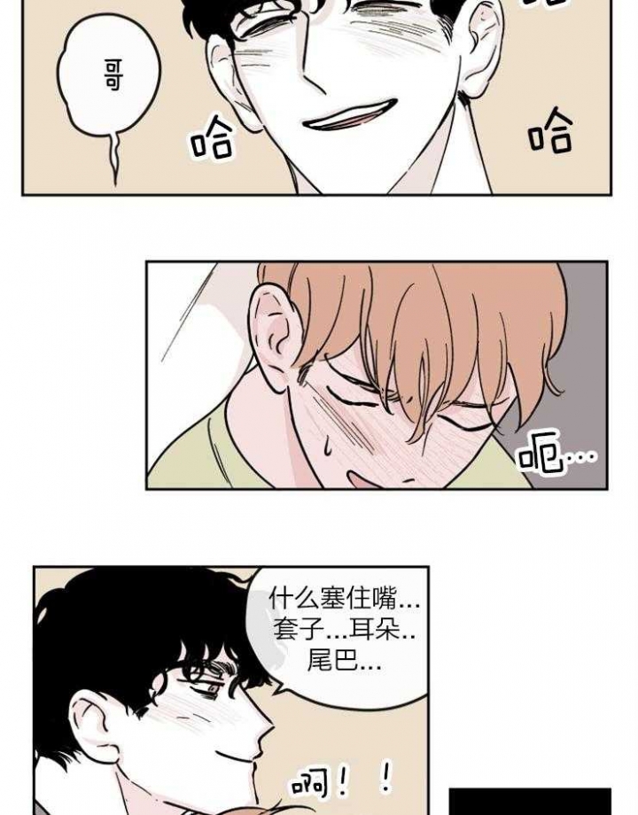 百分百清洁漫画,第30话2图