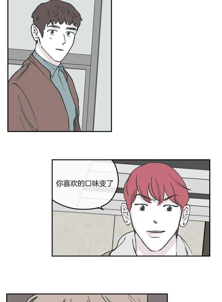 百分百100纯棉t恤漫画,第61话2图