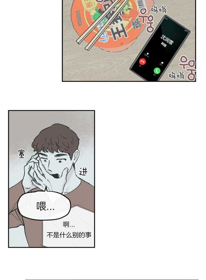 百分之百保洁漫画,第61话2图