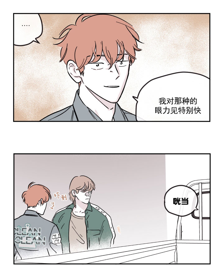 百分百的含义有哪些漫画,第19话1图